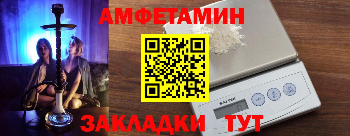 АМФЕТАМИН  Вход с VPN  Ливны  АМФ Розовый 