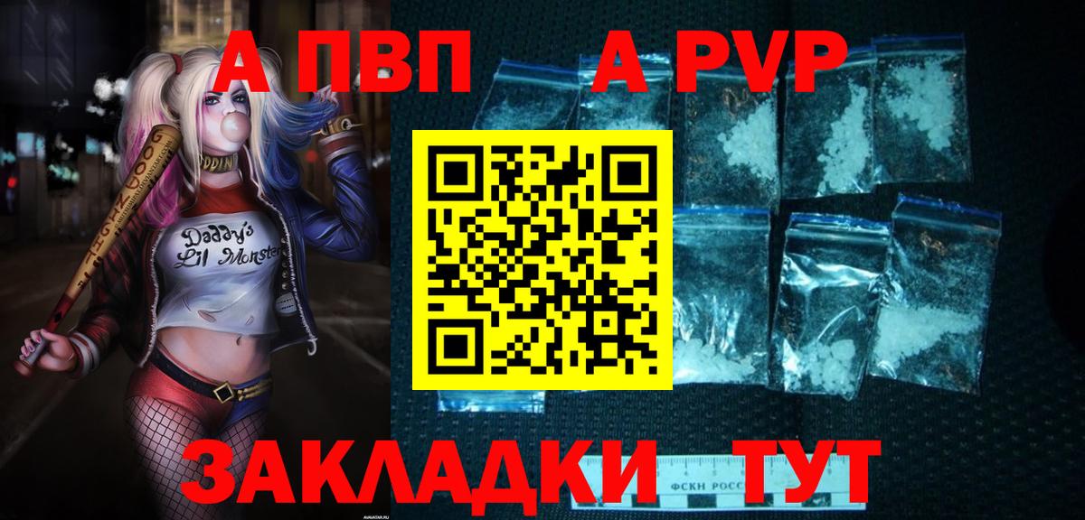 APVP крисы CK Ливны