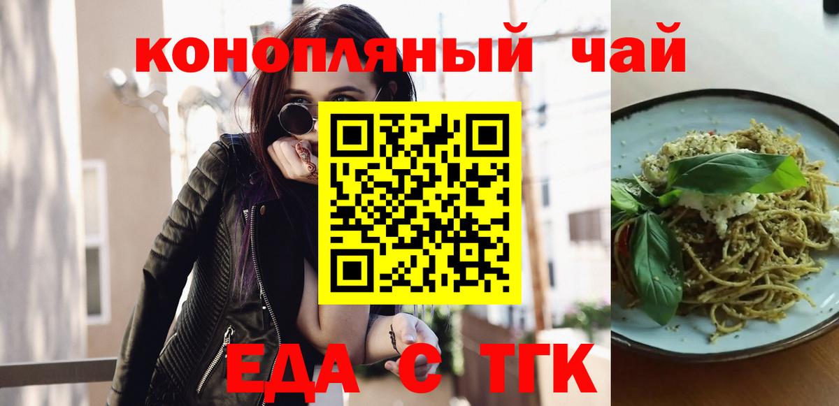 Canna-Cookies конопля  Вход с VPN  Ливны 