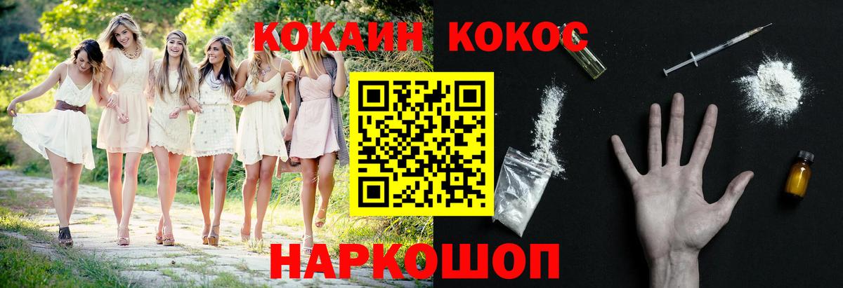Cocaine 99%  COCAIN 98%  Вход с VPN  COCAIN  Ливны 