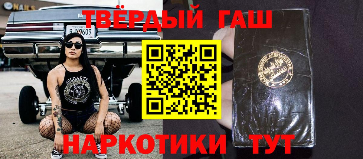 ГАШИШ хэш  Гашиш Premium  Вход с VPN  Ливны 
