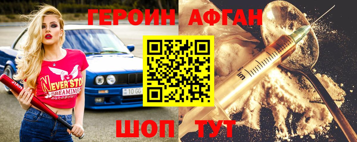 Ливны  ГЕРОИН гречка  Вход с VPN 