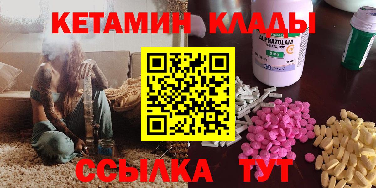 Кетамин VHQ  Вход с VPN  Ливны 