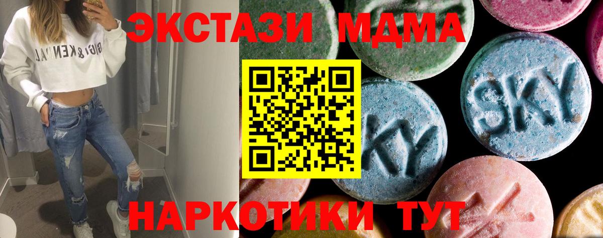 MDMA crystal  Вход с VPN  MDMA Molly  Ливны 