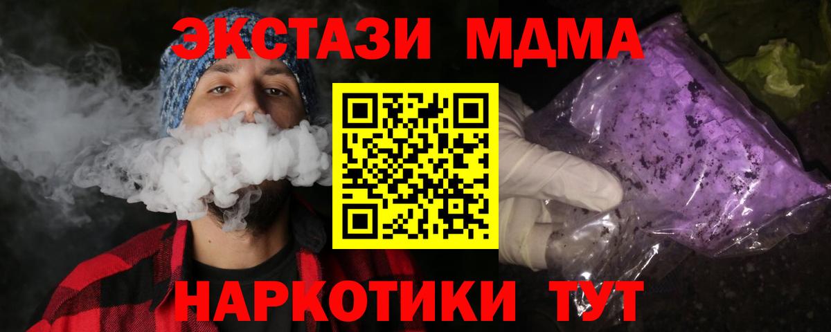 МДМА crystal Ливны
