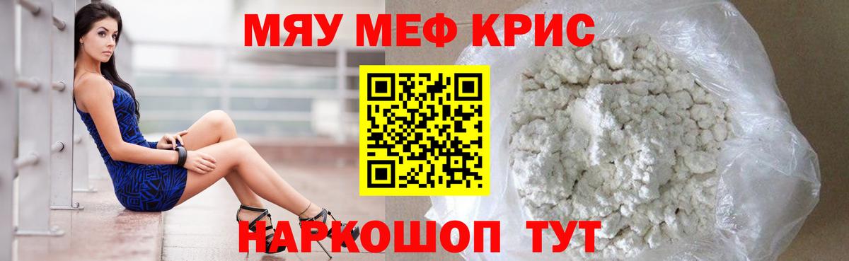 МЕФ  Вход с VPN  как найти закладки  Меф мяу мяу  Мефедрон 4 MMC  Ливны 