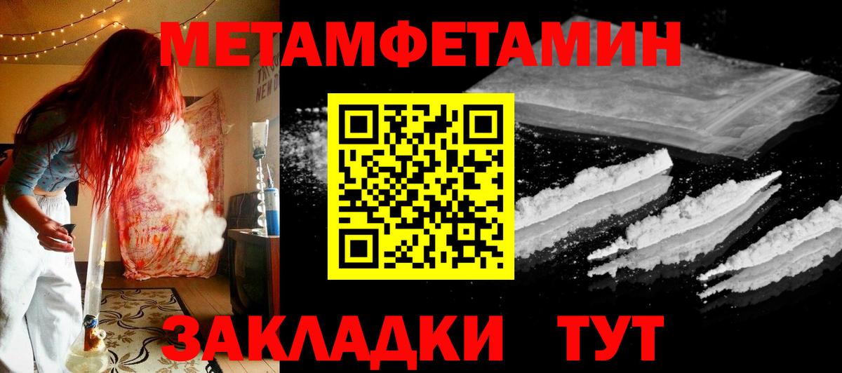 Ливны  МЕТАМФЕТАМИН винт  Вход с VPN 