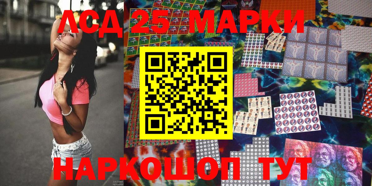 Марки N-bome 1,5мг  Вход с VPN  Ливны  Марки N-bome 1,5мг 