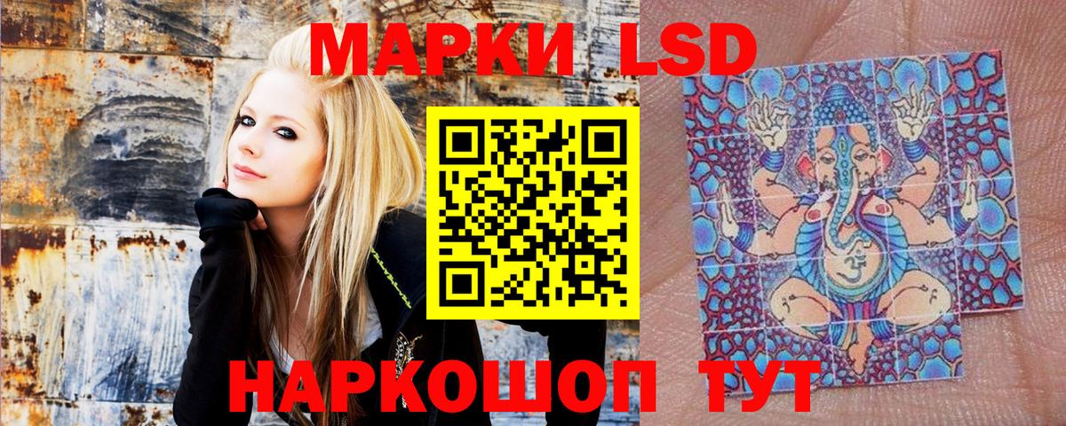 Наркотические марки 1500мкг Ливны