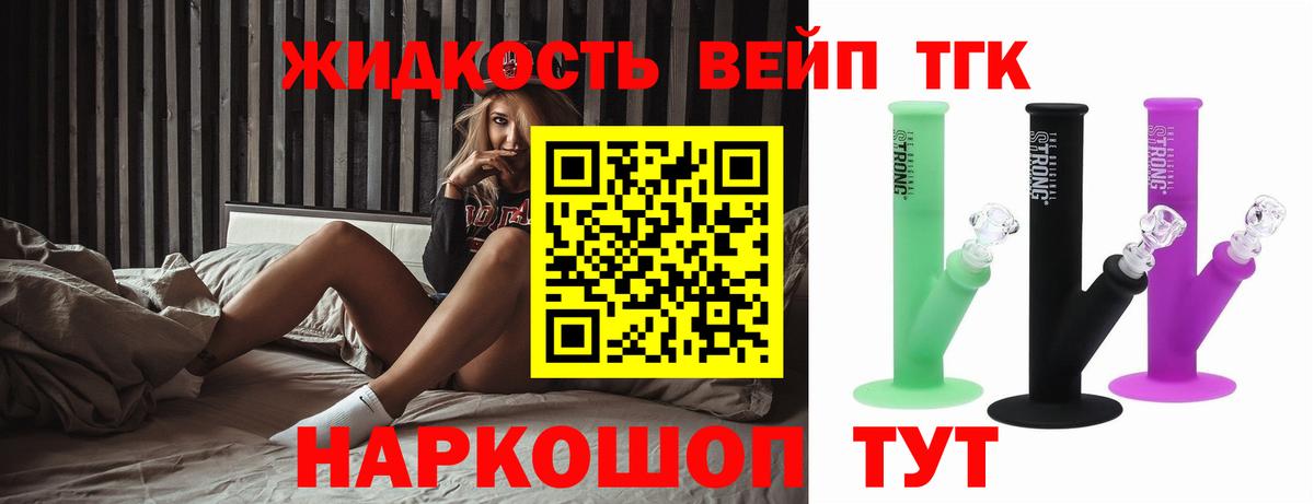 хочу наркоту  Вход с VPN  Ливны  ТГК гашишное масло 
