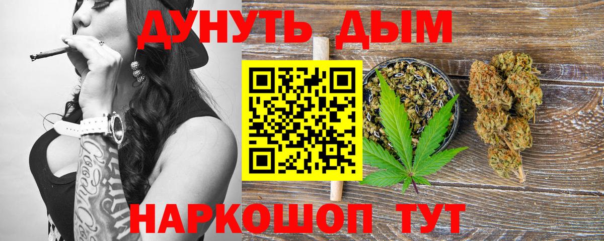 Каннабис Bruce Banner Ливны